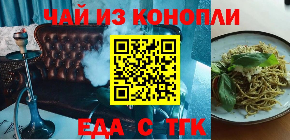 Cannafood марихуана  Вход с VPN  Подольск 