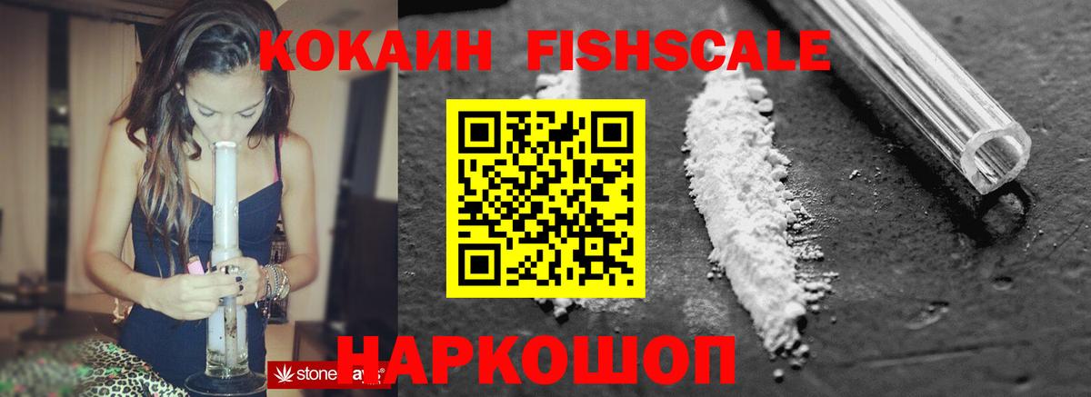 Подольск  Кокаин 99%  Вход с VPN  закладка  COCAIN Боливия 