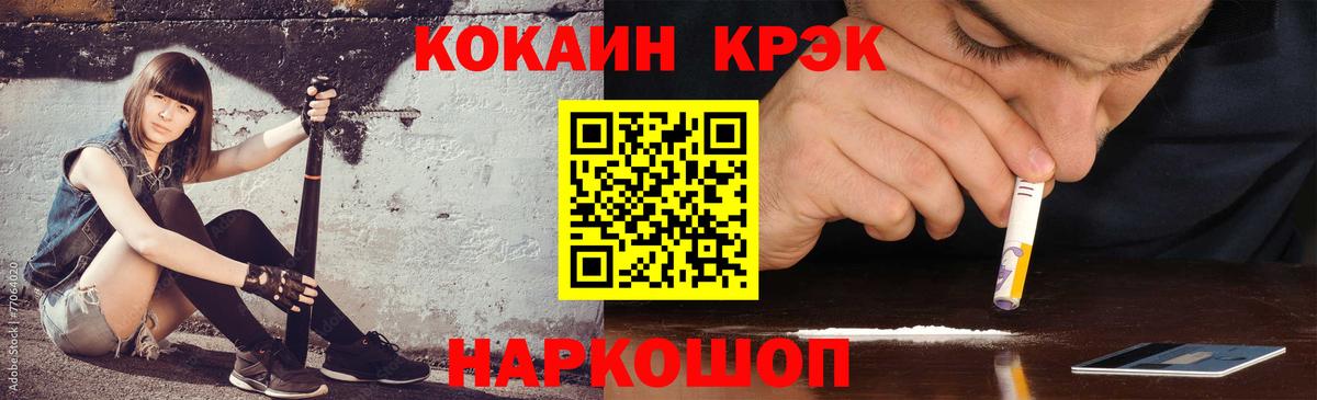 Cocaine FishScale Подольск