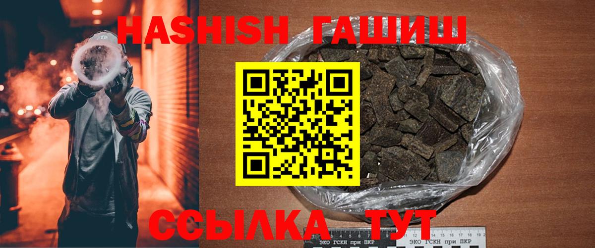 ГАШ  ГАШИШ индика сатива  Вход с VPN  Подольск 
