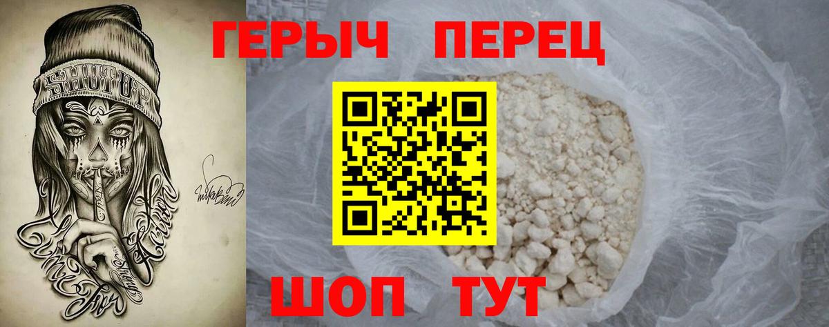 ГЕРОИН афганец Подольск