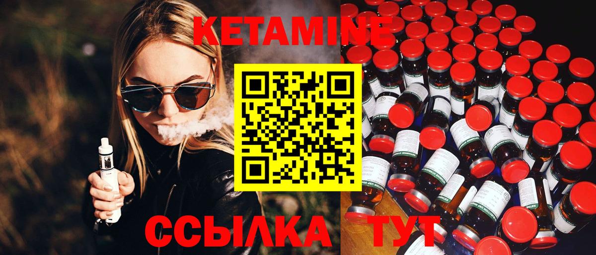 КЕТАМИН VHQ  Вход с VPN  Подольск  КЕТАМИН VHQ 