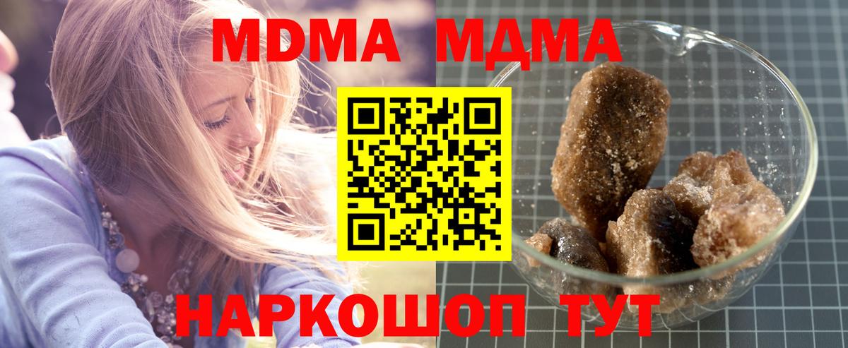 Подольск  MDMA VHQ  MDMA Molly  МДМА  Вход с VPN 