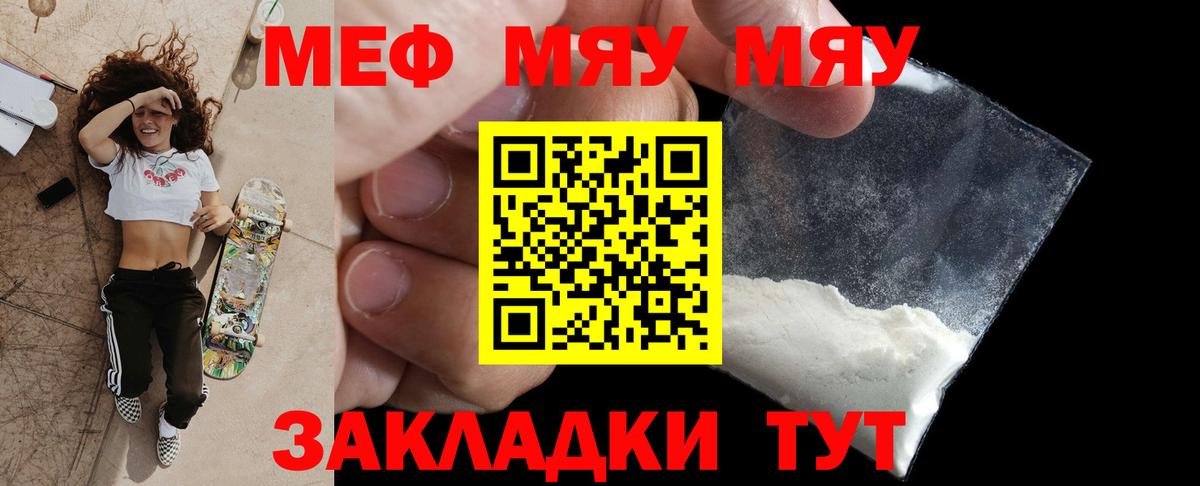 МЯУ-МЯУ мяу мяу  МЯУ-МЯУ 4 MMC  МЕФ  Подольск  МЯУ-МЯУ  Вход с VPN 