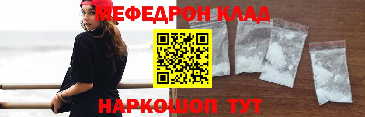 Мефедрон мука Подольск