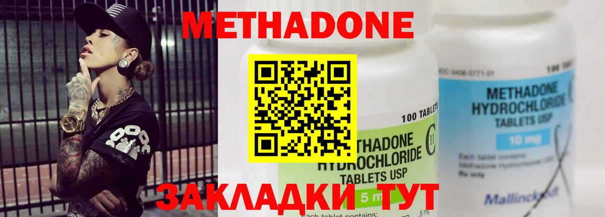 Подольск  МЕТАДОН VHQ  МЕТАДОН белоснежный  площадка телеграм  Вход с VPN 