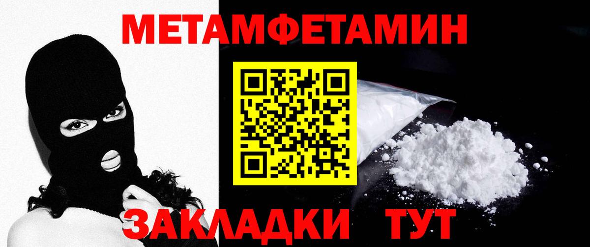 Подольск  МЕТАМФЕТАМИН мет  Вход с VPN 