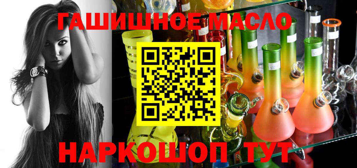 ТГК THC oil  Дистиллят ТГК вейп  Вход с VPN  Подольск 